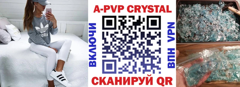 A-PVP Crystall  Краснообск 