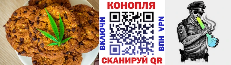 Печенье с ТГК марихуана  сайты даркнета официальный сайт  Краснообск  дарнет шоп  мега как войти 