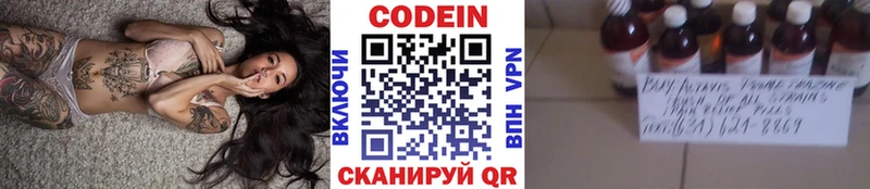 Кодеиновый сироп Lean напиток Lean (лин)  Краснообск 