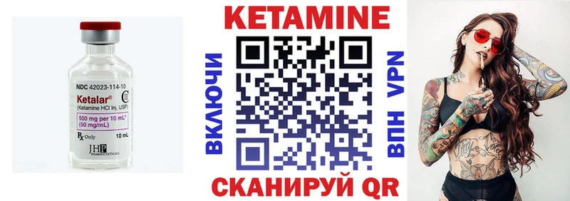 Кетамин VHQ  Краснообск 