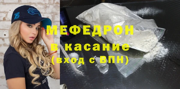 мяу мяу мука Аркадак
