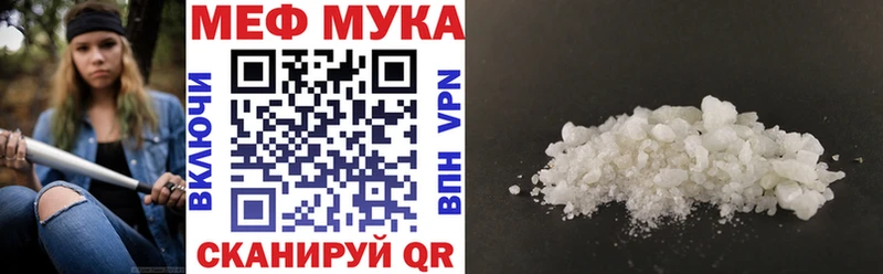 Мефедрон кристаллы  как найти закладки  omg зеркало  Краснообск 