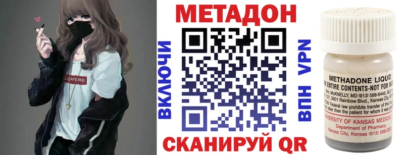 Метадон VHQ  купить   Краснообск 
